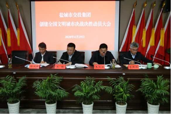 集團召開創(chuàng)文工作決戰(zhàn)決勝動員大會1.png