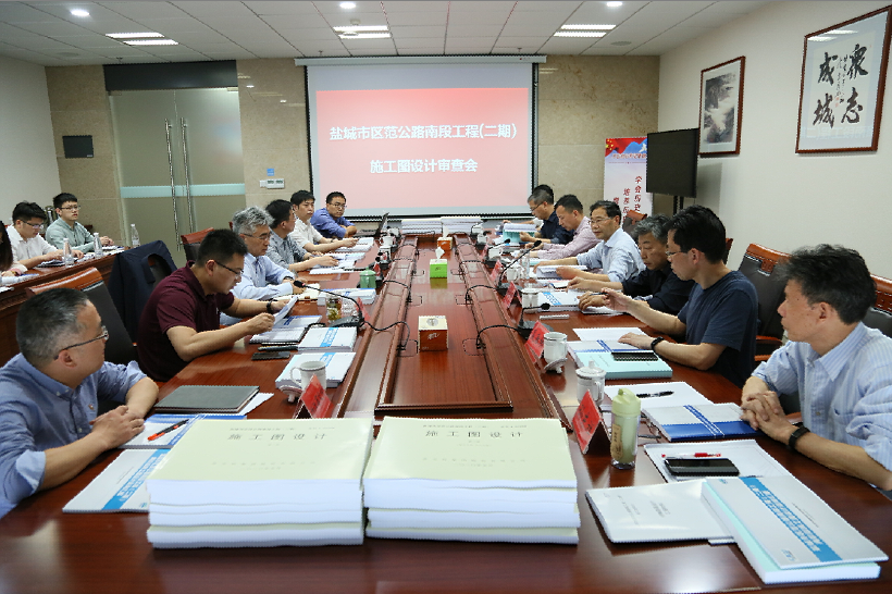 范公路南段工程（二期）施工圖設(shè)計(jì)通過(guò)專家評(píng)審1.png