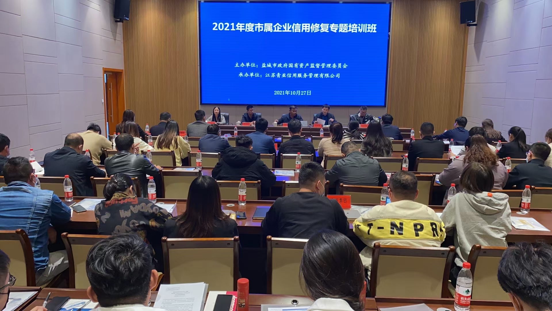 參加2021年度市屬企業信用修復培訓.jpg