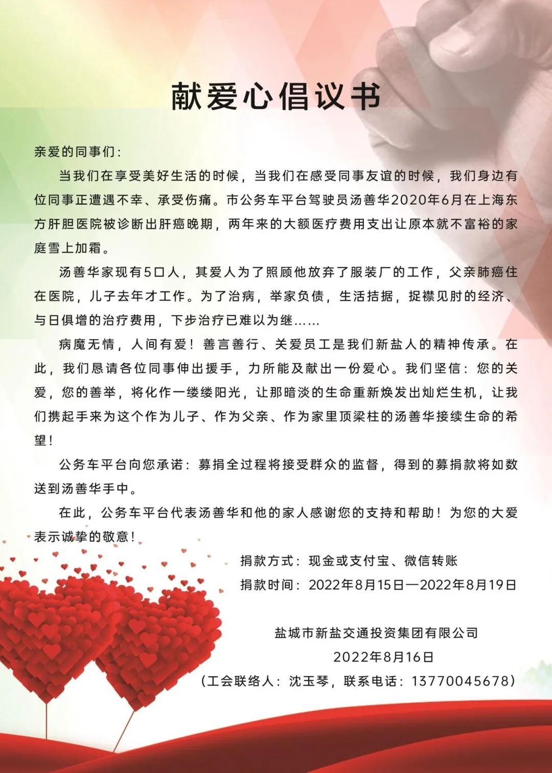 正在上傳...