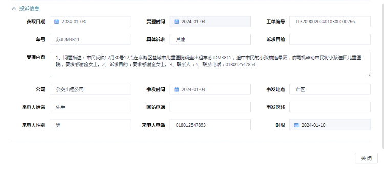 AI改圖-表揚(yáng)工單-750x331.jpeg