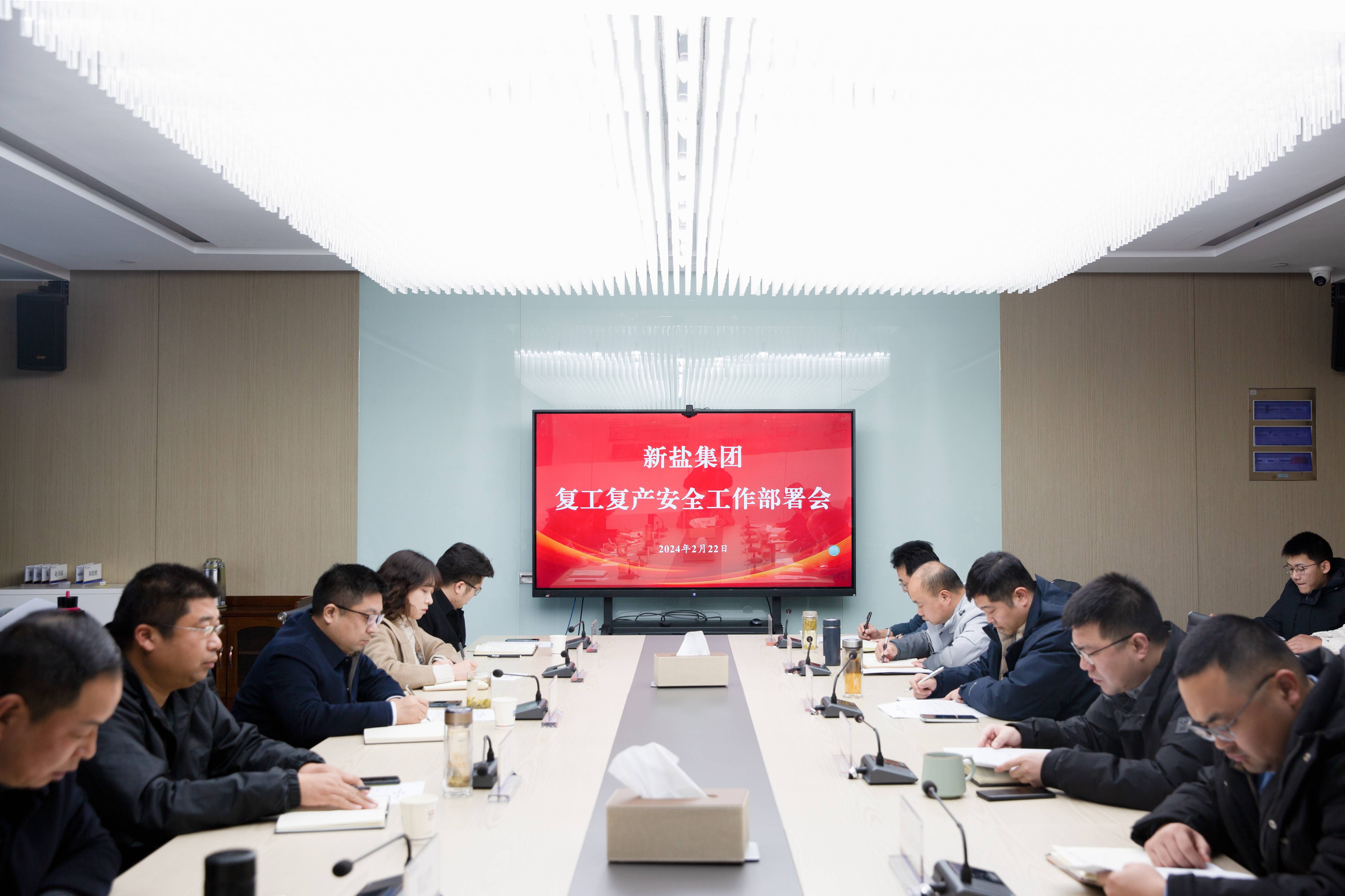 20240222-復工復產安全工作部署會-1_副本.jpg