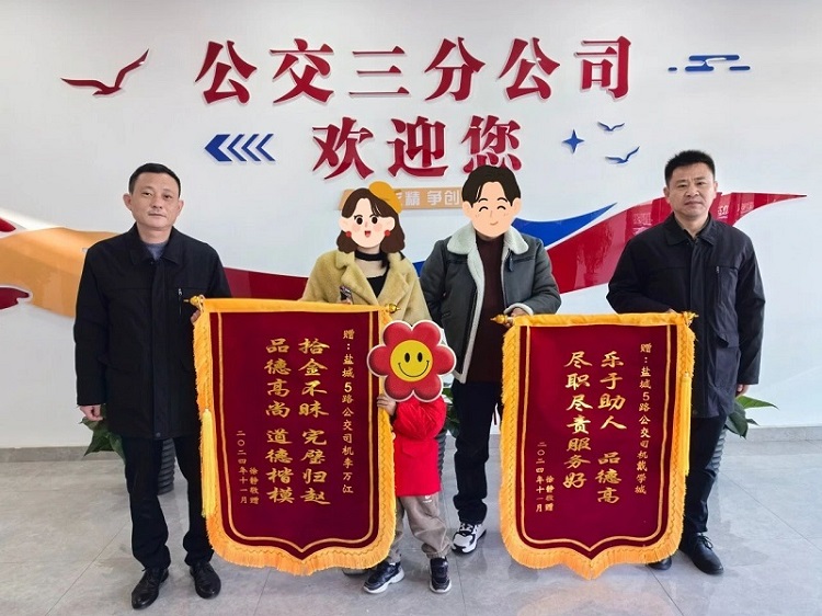 獲錦旗表揚.jpg