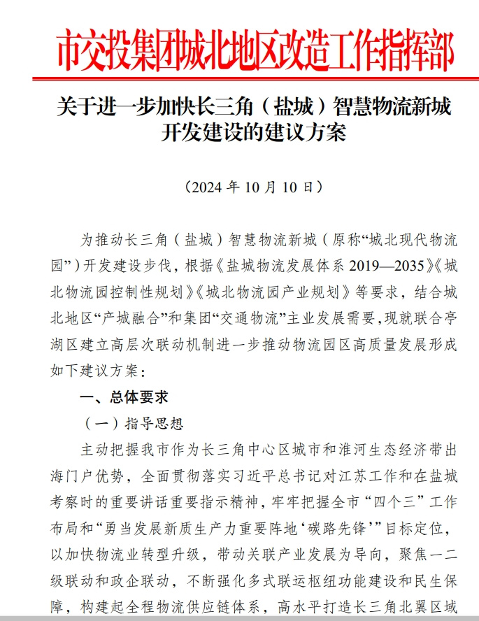 聯動開發方案照片_副本.jpg