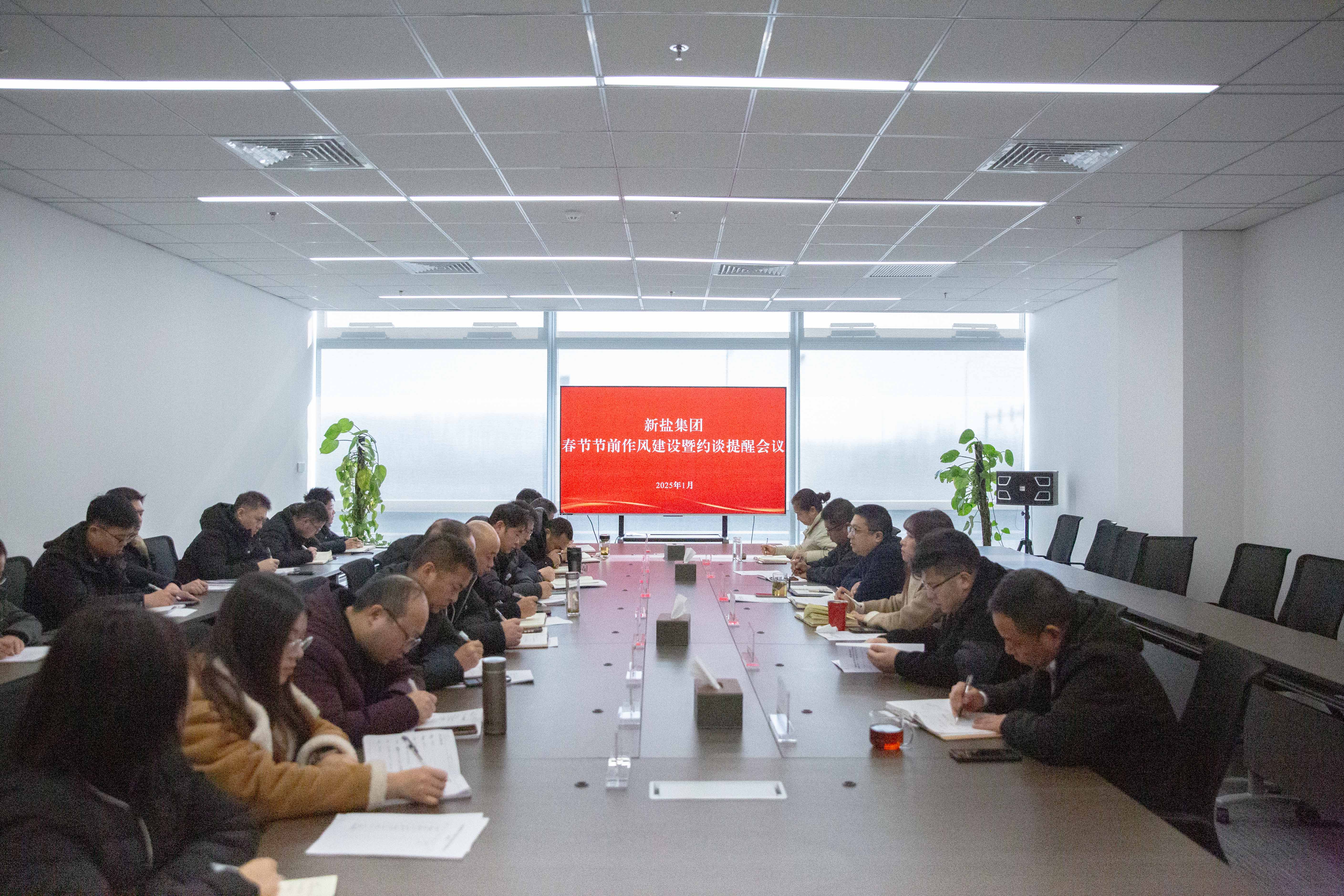 20250114-春節節前作風建設約談提醒會議.jpg
