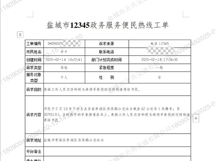 1-表揚工單.jpg