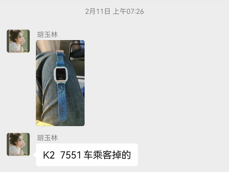 2-胡玉林發現電話手表.jpg